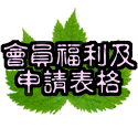 �G��j�ϥӽЪ���